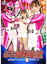 Super Heroine Desperate! ! Vol.85 Treasure Sentai Jewel Ranger Jewel Pink Hono Wakamiya