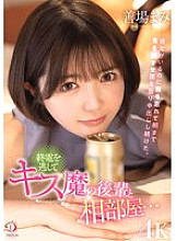[UNCENSORED-LEAK] DLDSS-416 I missed the last train and ended up sharing a room with a kiss-crazy junior colleague... Even though I had a girlfriend, I lost myself in it and kept entangling my tongue, shaking my hips, and cumming inside her until the morn