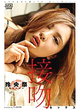 [Profit] Model Reona-chan has sex with a lot of kisses. It is tampered with by electric massage machine and fingering and preparation is OK. It is pierced with a lot of old man inserted in the back, and in the missionary posture, it is a fierce p