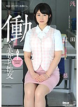 Sex With A Working Beauty Yuri Asada