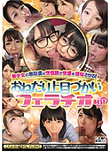 A beautiful girl's defenseless ecstatic face amplifies pleasure! ! Begging Upward Looking Fellatio BEST! !