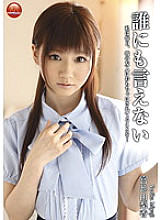 I Can't Tell Anyone 3 Yurika Miyaji