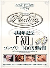Platina 4th Anniversary "First" Complete Box 8 Hours - Maiko Yuuki