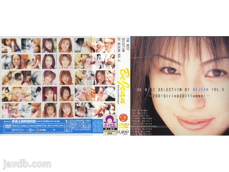 THE BEST SELECTION OF BEJEAN VOL.5 [2001 Spring-Summer] - Konomi Katori