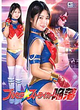 Fall of Brucella Striker Aoi Mizutani