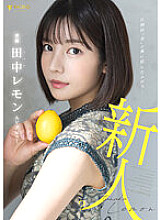 Eros Hidden Behind Overwhelming "Beauty" Lemon Tanaka AV Debut