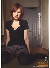 An incontinence slut has come to my house! Satomi Yuria