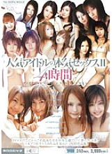 Popular Idol Serious Sex II 4 Hours - Anzu Nanba