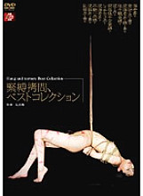 Bondage play, Best Collection