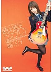 Moe Moe Cosplay 7 Rina Rukawa