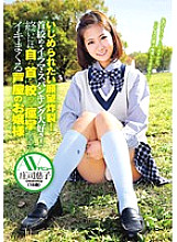 Explosion of desire to be bullied! I love play, Irama and spanking! At The End, A Young Lady From Ashiya Makes Her AV Debut Shigeko Shoji (18 Years Old) - Shoji Jiko