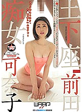 Dogeza Slut Kanako Maeda