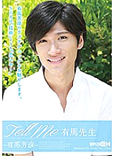 Tell Me Dr. Arima Yoshihiko Arima