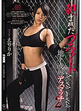 Criminal ● Pride Underground Ryo ● Deathmatch 2 Erika