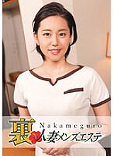 There is a production! Middle-eyed Black Wife Back Men's Esthetic Kanna