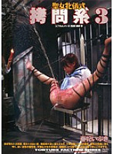 Holy Female Ceremony play System 3