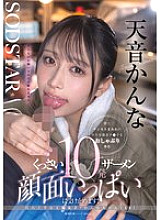 [UNCENSORED-LEAK] START-336 Sweaty and smegma-covered middle-aged worker's dick gets a blowjob and receives 10 loads of stinky semen all over his face! Kanna-chan (18), a factory girl who is good at playing the shakuhachi, Amane Kanna
