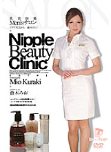 Nipple Pleasure Men's Salon: I want to be healed while feeling tingly... Mio Kuraki - Kuraki Mio