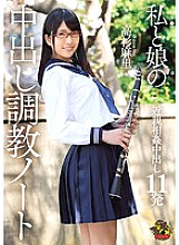 Creampie training notes for me and my daughter Mari Takasugi