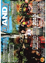 "Wild Kingdom" 2015 Hanane Tachibana Take a step back and teach Japanese erotic culture to the indigenous people who have been living the same life for 50,000 years in the last unexplored region of the earth.