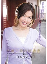 Sumire Shiraishi, the housing complex wife at 3:00 pm