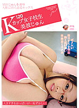 K Cup Schoolgirl Jun Minami 120K