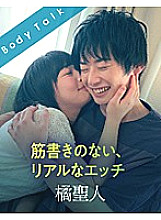 Realistic sex with no plot Tachibana Saint - Miori Hara