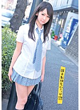 Compensated Dating Transfer Student Natsumi - Natsumi Kato