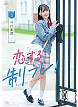 Love system friend! /Miyoshi Nakata with check