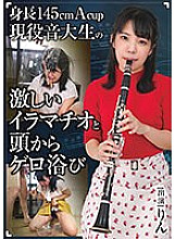 Height 145cm A Cup Active Music Student's Intense Deep Throating And Vomiting From The Head Rin
