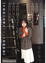 I seriously violated my daughter who had an affair with my husband. I seriously trampled her. I seriously beat her and had sex with her. I seriously impregnated her. I seriously destroyed her body. [A seriously terrifying and obscene revenge vide