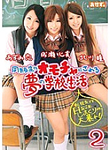 A Dream School Life That Is Made A Toy By A Classmate 2 - Shinmi Naruse (Kokomi)