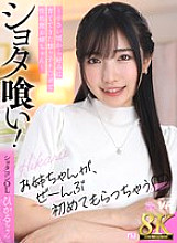 [VR] [8K VR] play Eater! ~My nephew's penis that I've been raising to suit his tastes since he was little is now my sexual satisfaction ~ playcon Office Lady Hikaru-chan