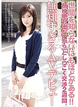 Two weeks of persistent negotiations, saying, "I will never show my face." The AV debut of the granddaughter of the ○○ steelmaking founder who is too ignorant