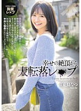 [UNCENSORED-LEAK] HMN-696 From the height of happiness to a major fall from grace I was so excited to be invited to his house, but then I found some strange men there, stripped me naked, and was played to have creampie sex over and over again... Natsu Toj