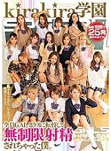 kirakira Gakuen All of me transferred to GAL class and got unlimited ejaculation. - Mana Izumi