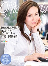 Office Lady Weak Beautiful Boss Misuzu Nakagawa