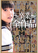 Nana Nanami ~Graduation~ Show All Works 16 Hours [4 Disc Set]