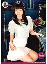 Delicious Female Announcer 2 Hina Maeda