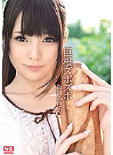 Big Cock Zubozubo Mihono Sakaguchi