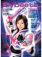 Cyvita Asami Takizawa