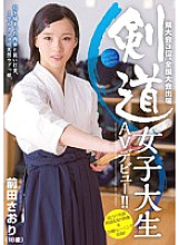 Kendo Female College Student AV Debut! ! Saori Maeda
