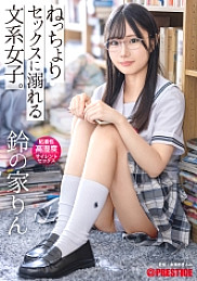 I'll give you a blowjob in my room ♪ Rizu-chan's home shooting