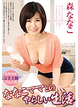Naughty Life With Nanako Mama Nanako Mori