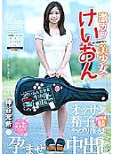 Inject Ossan sperm into a super cute K-ON girl! Conceived Creampie Mitsuki Kamiya