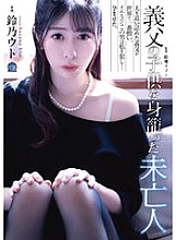 Widowed woman pregnant with her father-in-law's play, Suzuno Uto