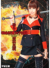 fight! Special Temporary Dispatch Female Employee Riri Kuribayashi