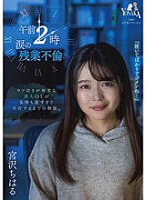Tutor's Onee-sama ~Flesh Drowning in Students~