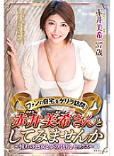 A guerrilla visit to a fan's home! Why don't you try Miki Akai?~Dream creampie sex with a longing mature woman~