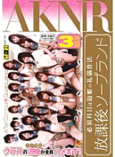 after school soapland